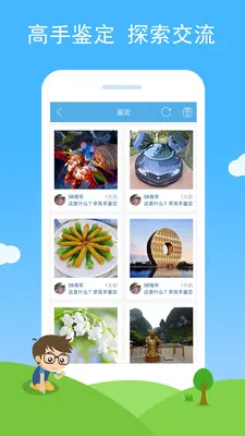 ����ʶͼ(����ʶͼ����)v2.85 ��׿��