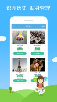 ����ʶͼ(����ʶͼ����)v2.85 ��׿��