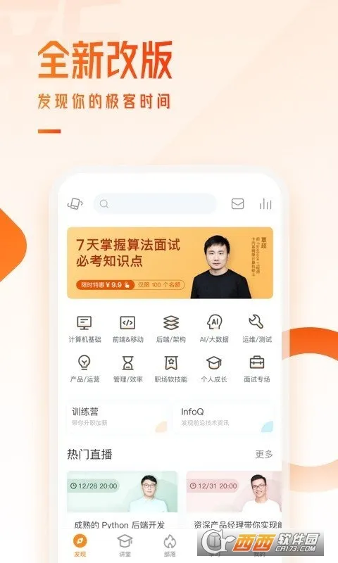 ����ʱ��(��ҵѧϰƽ̨)v5.3.0 �ֻ���
