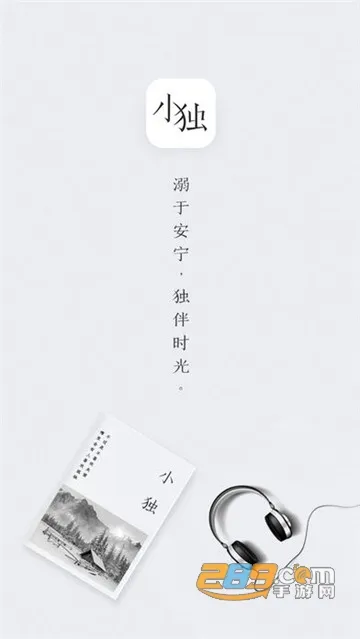 С��(ʫ���ֻ�)