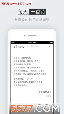 С��(ʫ���ֻ�)v1.2.2.2 ��׿��