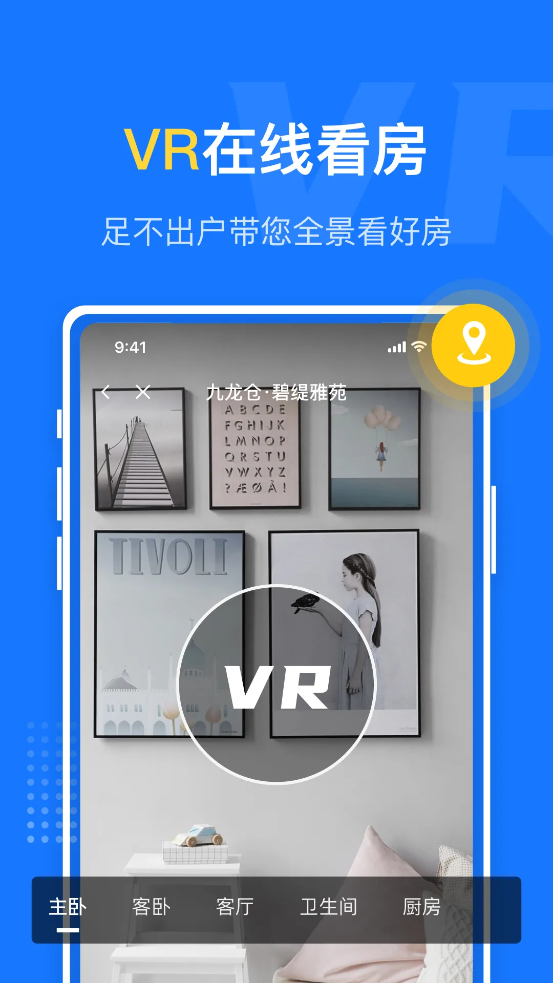 �����ҷ�2025���°汾v1.6.0 �ֻ���