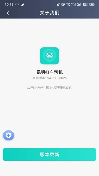 ������˾��(˾���ӵ�ƽ̨)v4.70.5.0026 �ٷ���