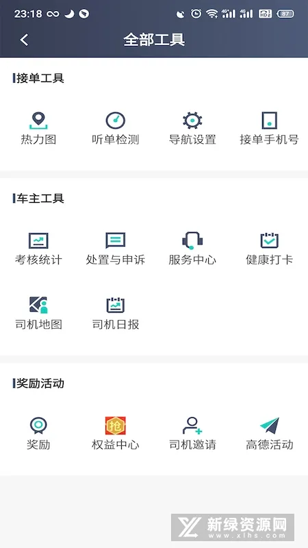 ������˾��(˾���ӵ�ƽ̨)v4.70.5.0026 �ٷ���