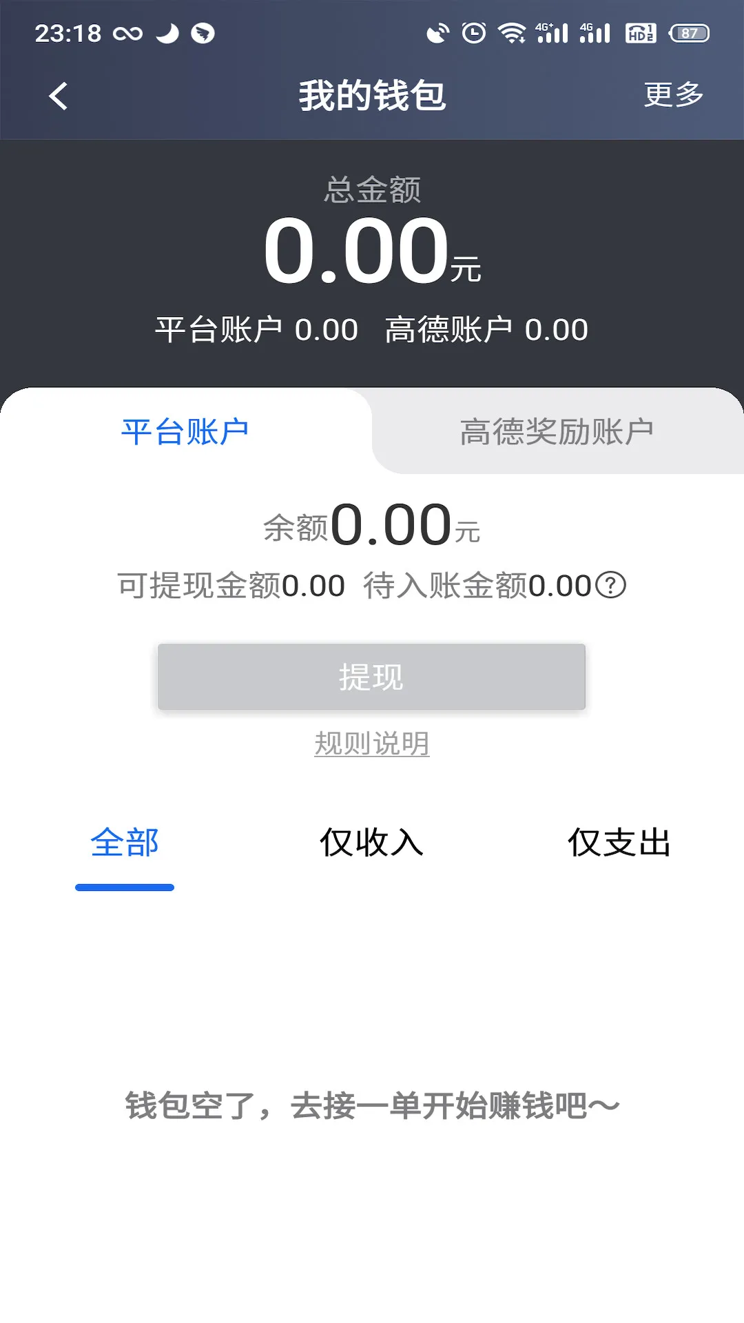������˾��(˾���ӵ�ƽ̨)v4.70.5.0026 �ٷ���