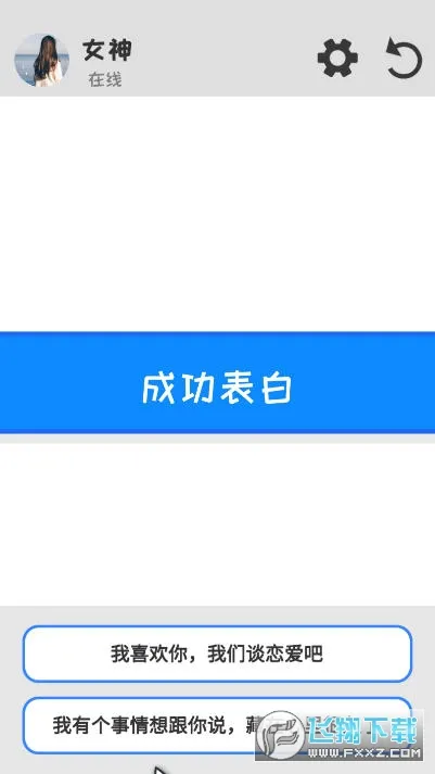 ����ģ����(����ģ����Ϸ)v1.1.2 ��׿��