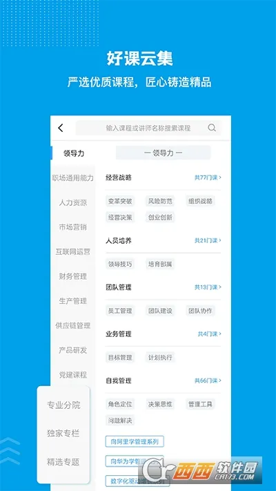 �����ƿ���(��ҵ����ѧϰ)v5.6.4 ��׿��