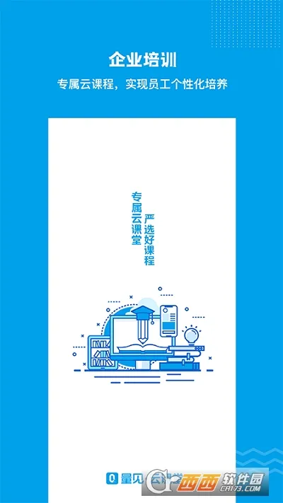 �����ƿ���(��ҵ����ѧϰ)v5.6.4 ��׿��