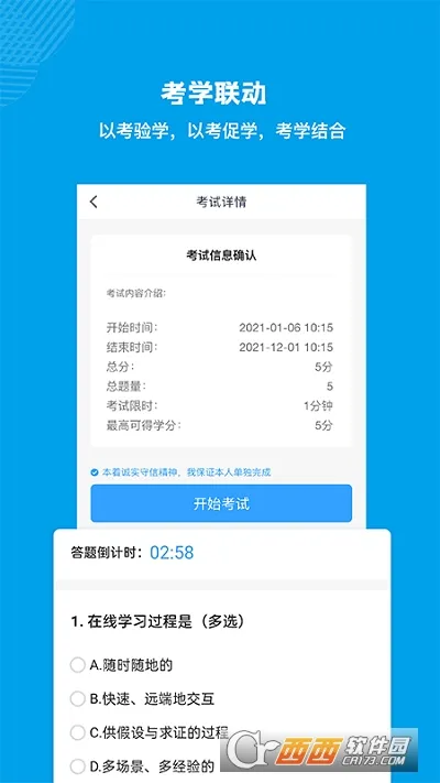 �����ƿ���(��ҵ����ѧϰ)v5.6.4 ��׿��