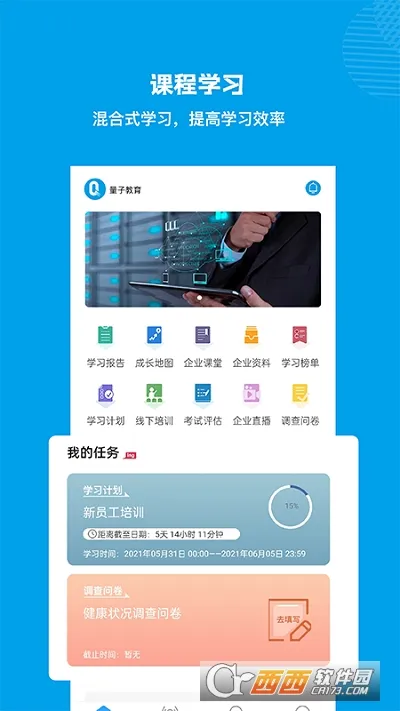 �����ƿ���(��ҵ����ѧϰ)v5.6.4 ��׿��