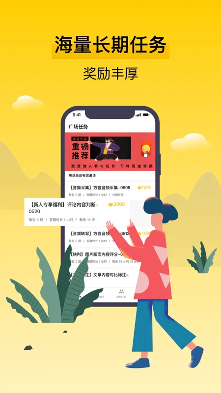 ��Ѷ�ѻ��(��׬����ƽ̨)v2.6.1 �ٷ���