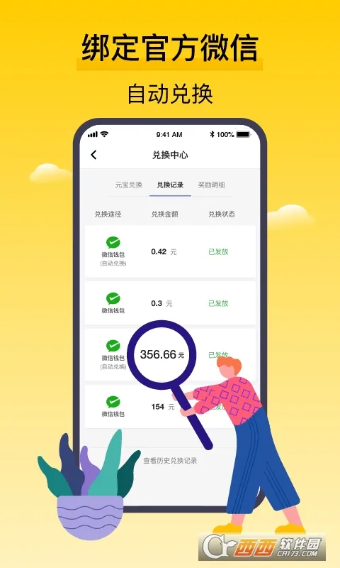 ��Ѷ�ѻ��(��׬����ƽ̨)v2.6.1 �ٷ���