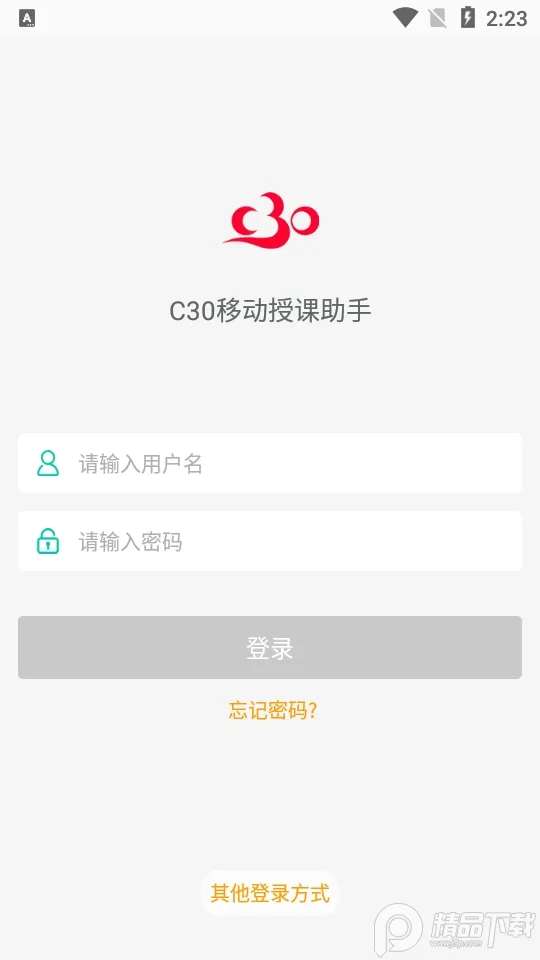 C30�ƶ��ڿ�����(��ʦ�ƶ���ѧ)v2.0.85 �ٷ���