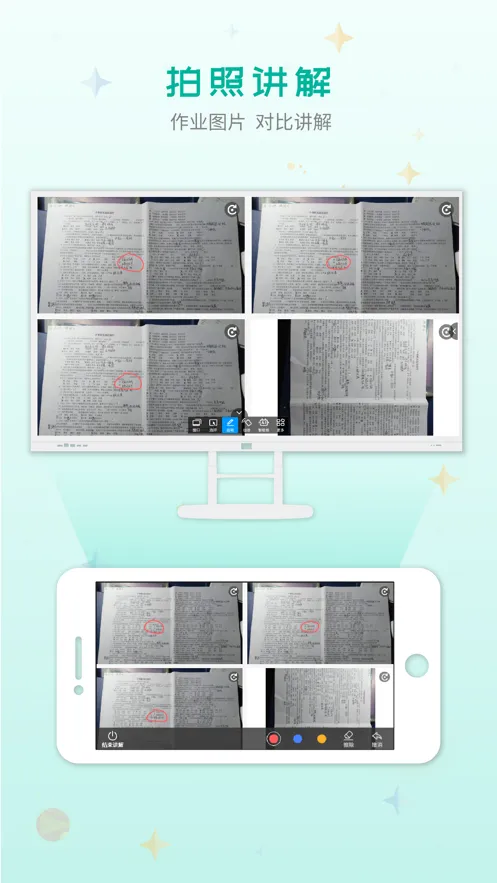 C30�ƶ��ڿ�����(��ʦ�ƶ���ѧ)v2.0.85 �ٷ���