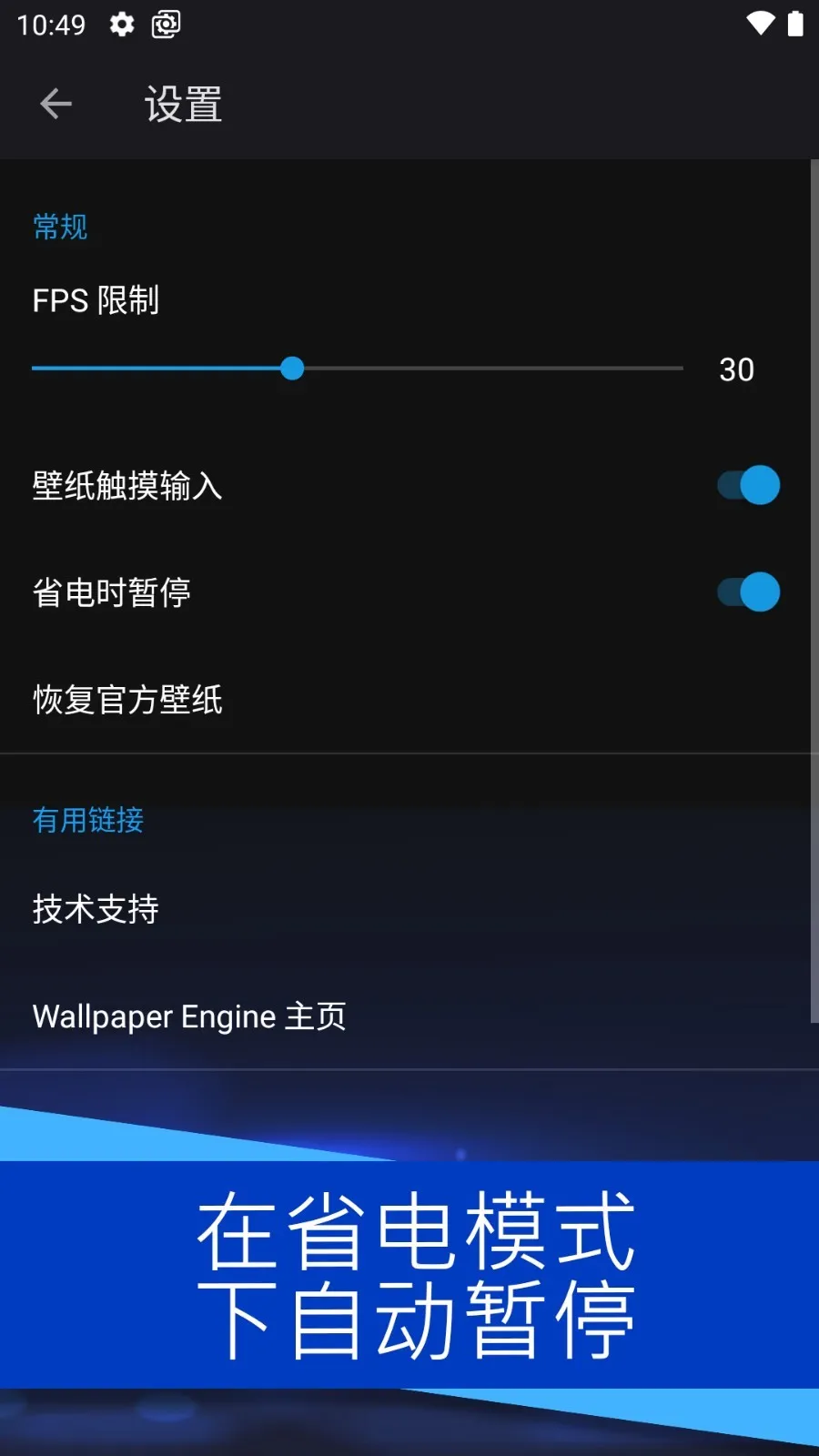 Wallpaper Engine(��ֽ��������)v2.7.4 ��׿��
