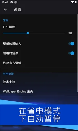 Wallpaper Engine(��ֽ��������)v2.7.4 ��׿��