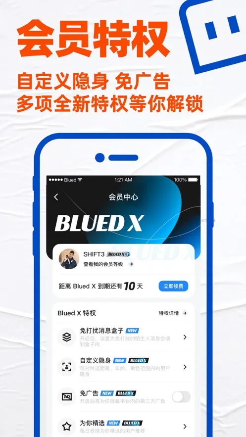 Blued(ͬ���罻����)v7.40.7 ��׿��