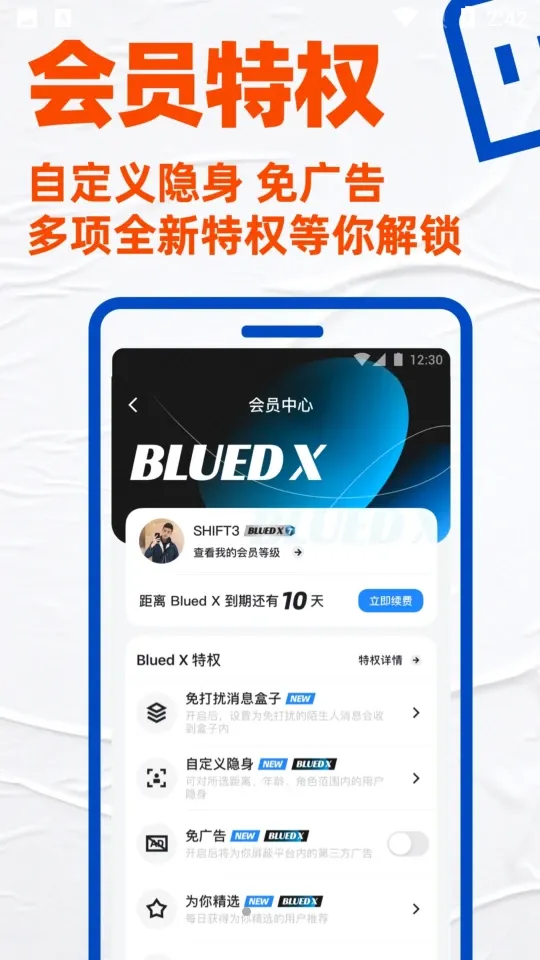 Blued(ͬ���罻����)v7.40.7 ��׿��