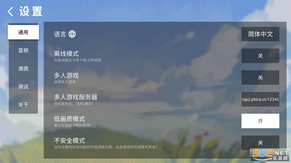 Phira2025���°汾v0.7.1 �ֻ���