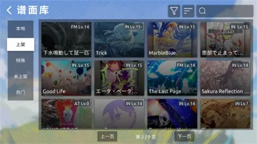 Phira2025���°汾v0.7.1 �ֻ���