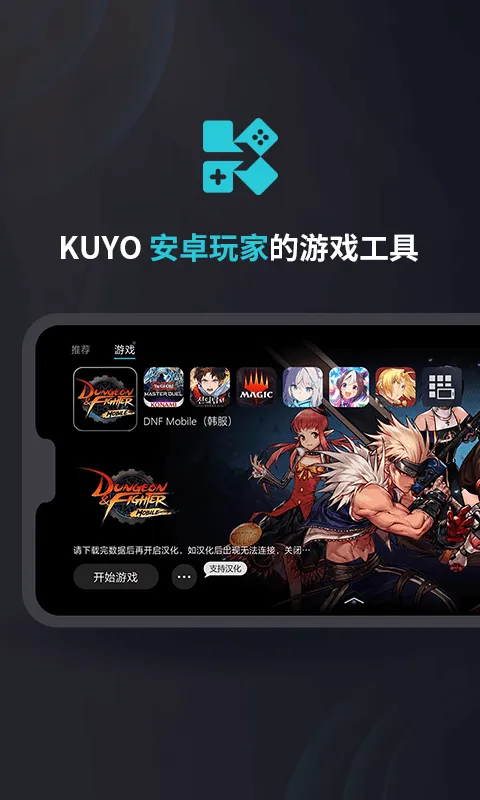 Kuyo2025����v2.2.11.21566 �ٷ���