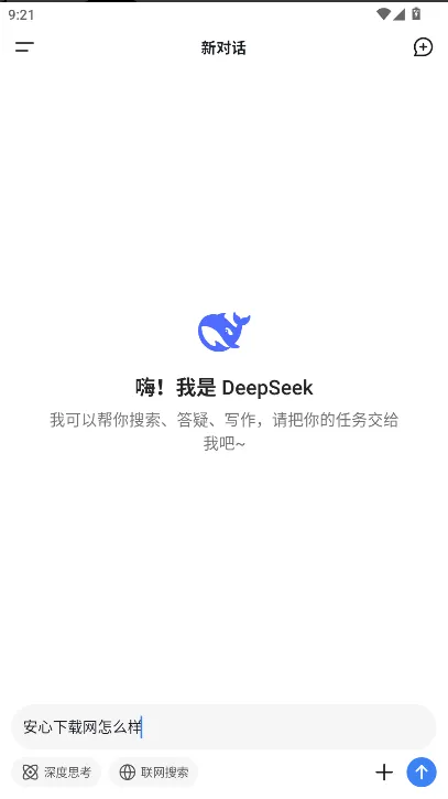 DeepSeek(AI�����ʴ�)v1.8.0 �ֻ���