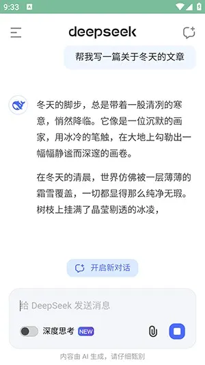 DeepSeek(AI�����ʴ�)