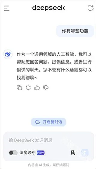 DeepSeek(AI�����ʴ�)
