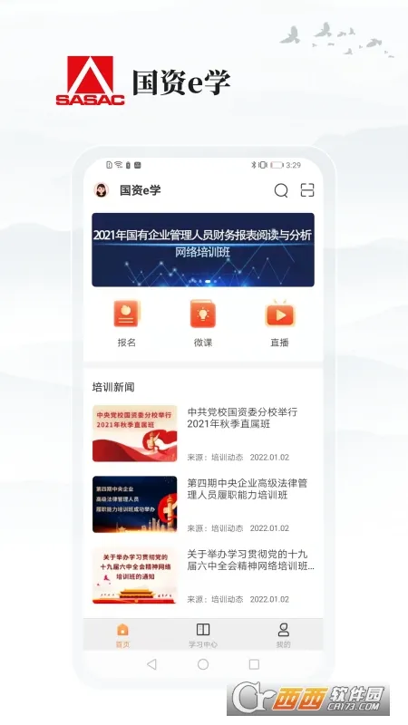 ����eѧ(���ʸɲ�ѧϰ)v6.6.4 �ٷ���