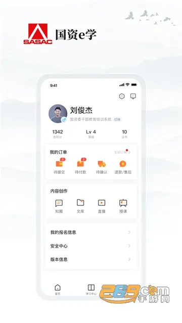 ����eѧ(���ʸɲ�ѧϰ)v6.6.4 �ٷ���