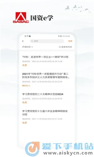 ����eѧ(���ʸɲ�ѧϰ)v6.6.4 �ٷ���