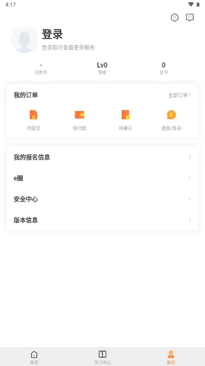 ����eѧ(���ʸɲ�ѧϰ)v6.6.4 �ٷ���