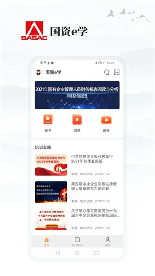 ����eѧ(���ʸɲ�ѧϰ)v6.6.4 �ٷ���