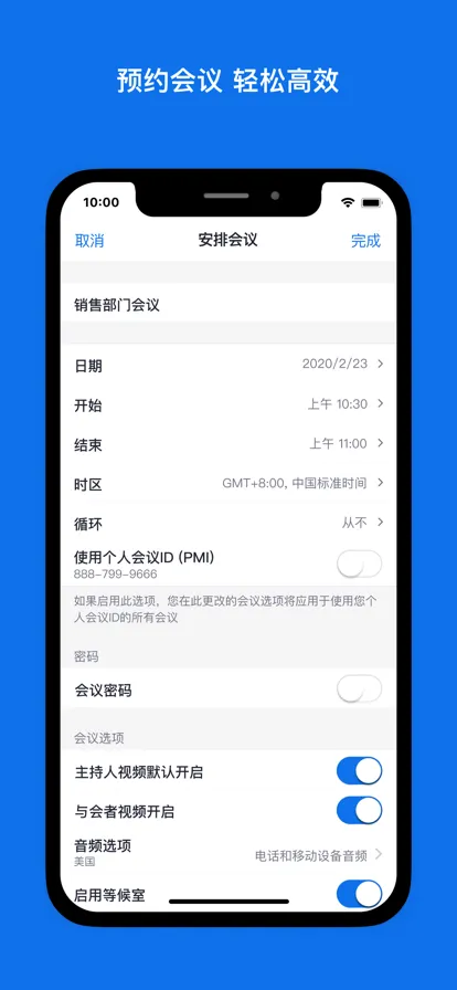Zoom(����Ƶ����)v6.7.2.36107 �ֻ���