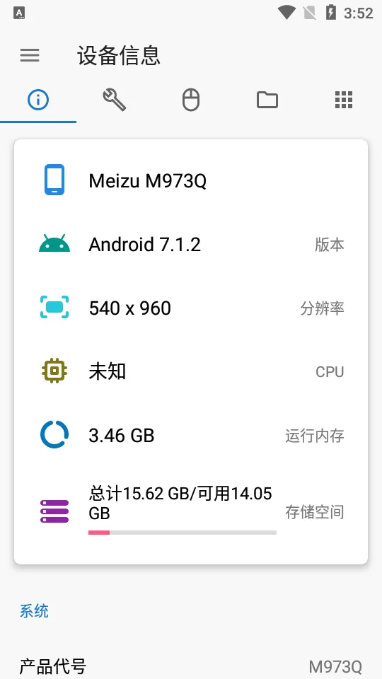 �׿ǳ�ADB����(�豸���Թ���)v1.3.1 �ֻ���