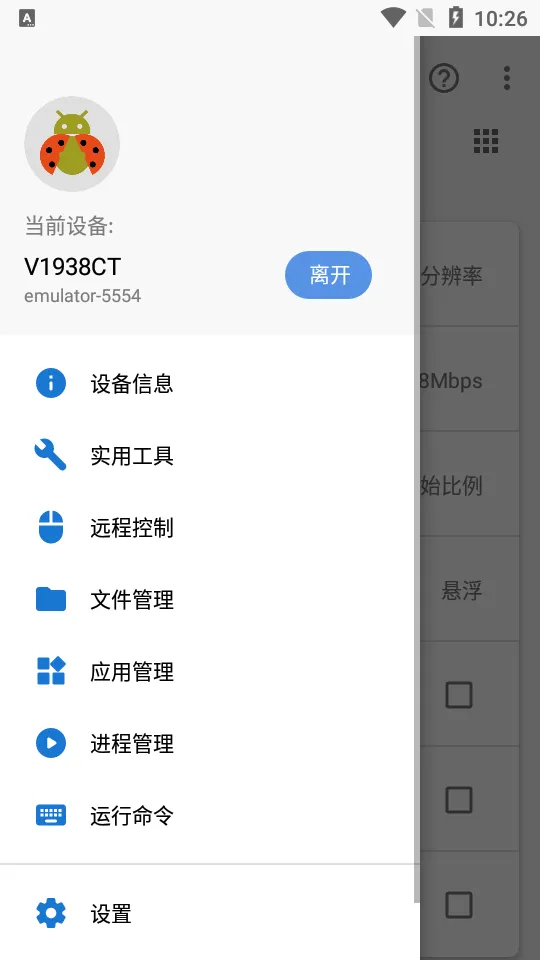 �׿ǳ�ADB����(�豸���Թ���)v1.3.1 �ֻ���