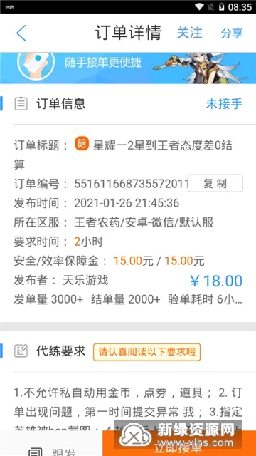 ��������(��������)v2.8.0 �ٷ���
