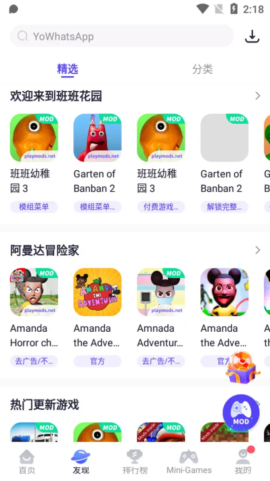 Play(��Ϸ��Դƽ̨)v2.6.18 ��׿��