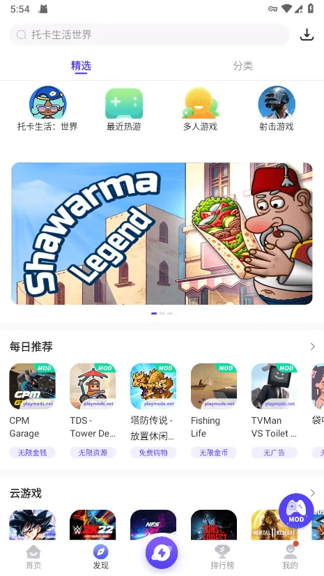 Play(��Ϸ��Դƽ̨)v2.6.18 ��׿��