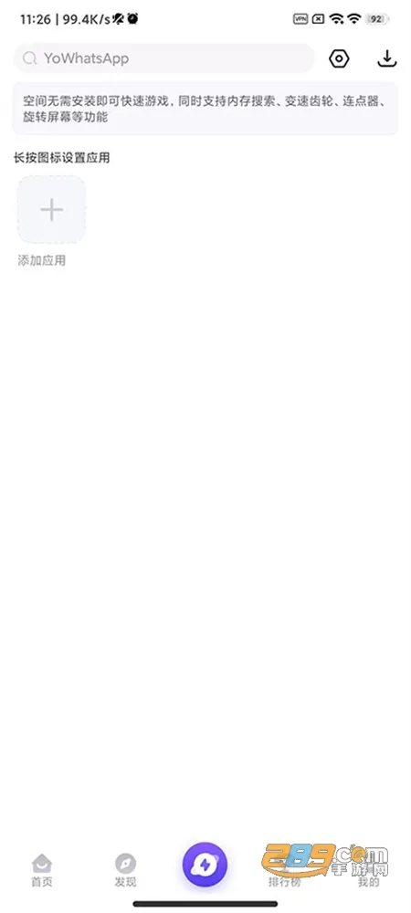 Play(��Ϸ��Դƽ̨)v2.6.18 ��׿��
