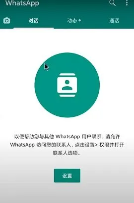 Whats(������������)v2.26.3.71 �ֻ���