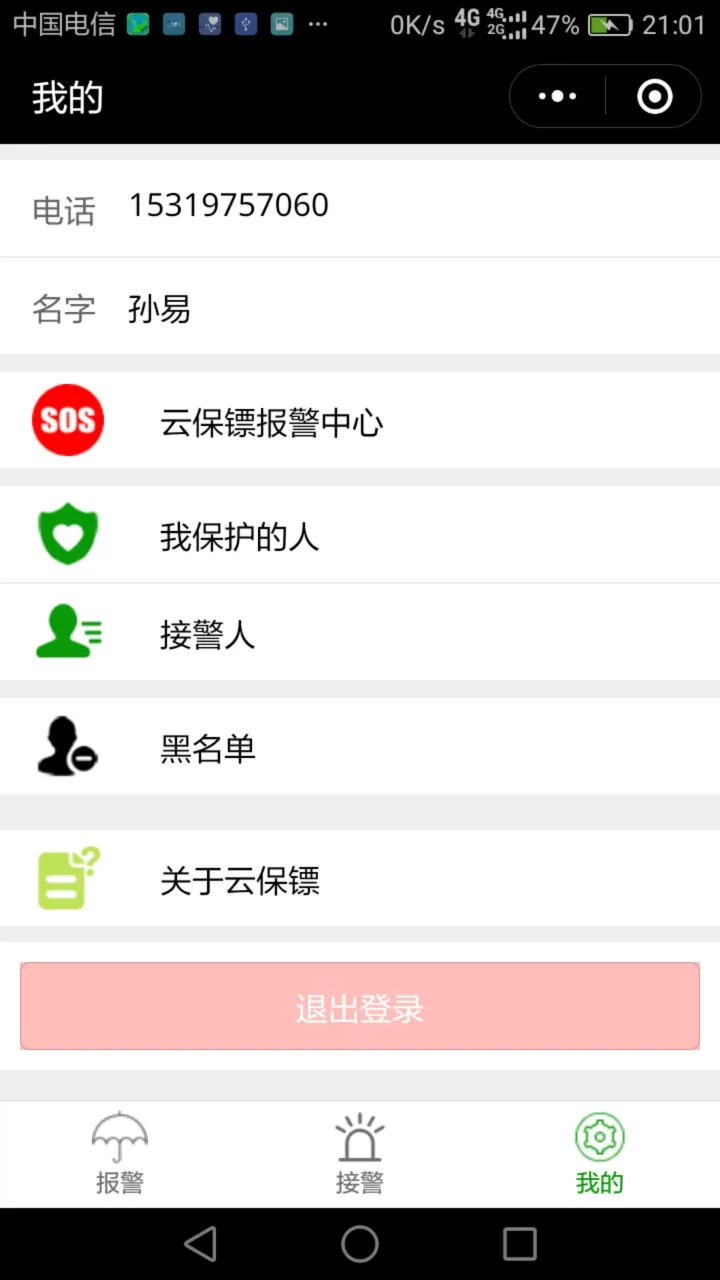 ���ֻ������ټ��йܹ��������ֻ���v1.0.2.4069588 ��׿��
