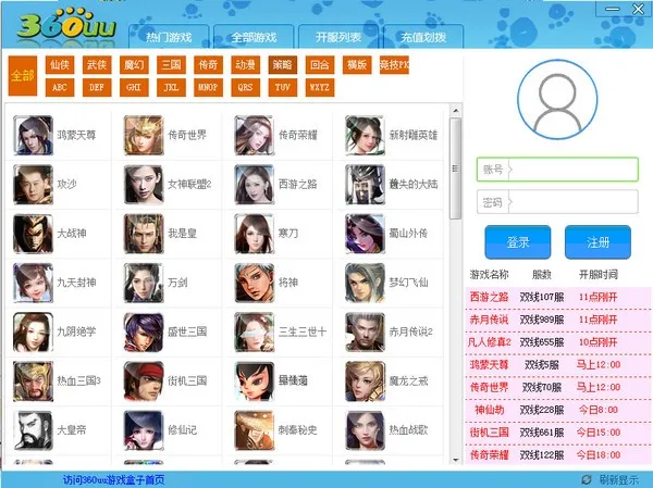 UU(�ֻ�Զ�̿��� ��Ϸ���׷��� �������绰)
