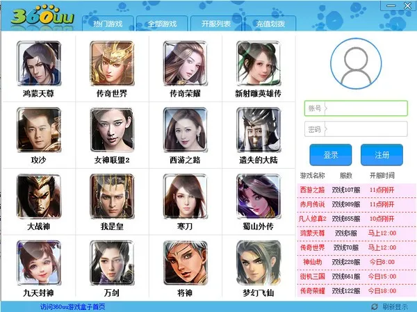 UU(�ֻ�Զ�̿��� ��Ϸ���׷��� �������绰)