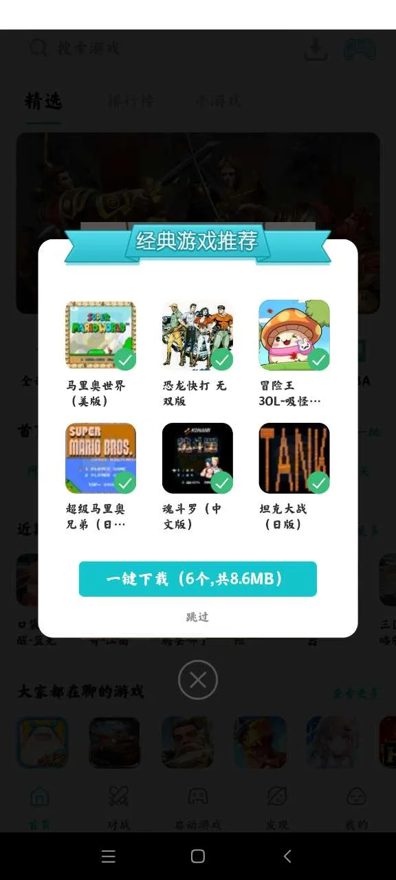 С��ģ����2025���°汾v1.0.4 �ֻ���