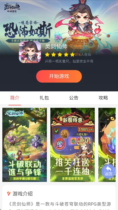 07073��Ϸ��(��Ϸ��Դƽ̨)v2.9 ��׿��