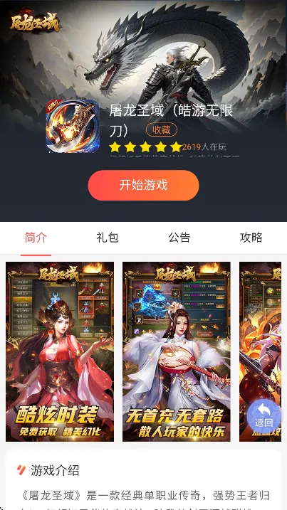 07073��Ϸ��(��Ϸ��Դƽ̨)v2.9 ��׿��