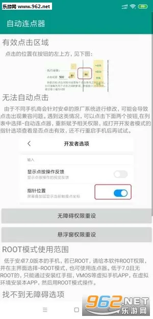 �Զ���������׿���ֻ���v1.0.19 �ֻ���