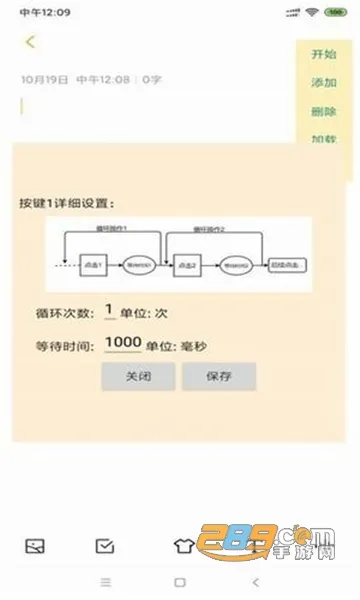 �Զ���������׿���ֻ���v1.0.19 �ֻ���