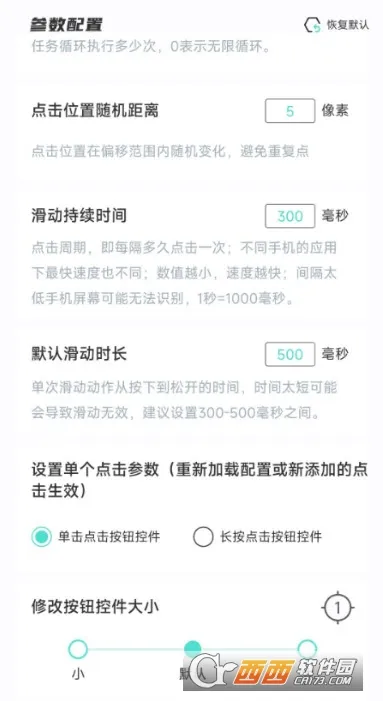 �Զ���������׿���ֻ���v1.0.19 �ֻ���